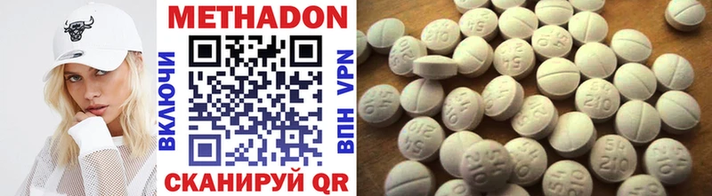 МЕТАДОН methadone Краснодар