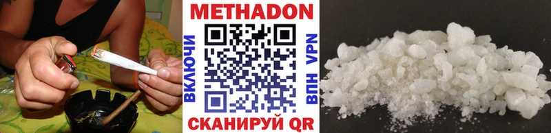 МЕТАДОН methadone  Краснодар 