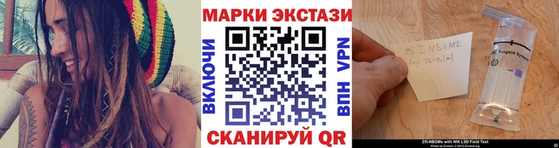 Марки NBOMe 1,5мг  Краснодар 